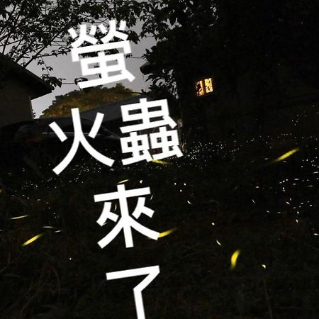 蓬萊生態農場仙山民宿 Наньчжуан Екстер'єр фото