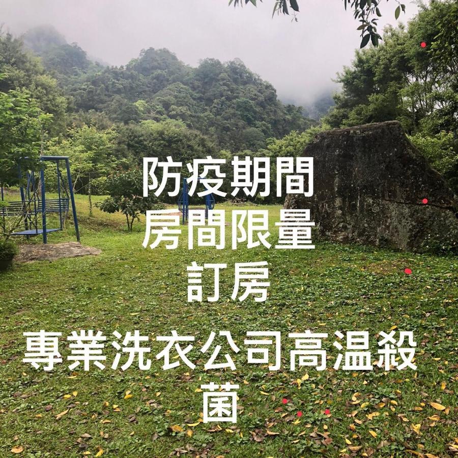 蓬萊生態農場仙山民宿 Наньчжуан Екстер'єр фото